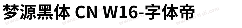 梦源黑体 CN W16字体转换